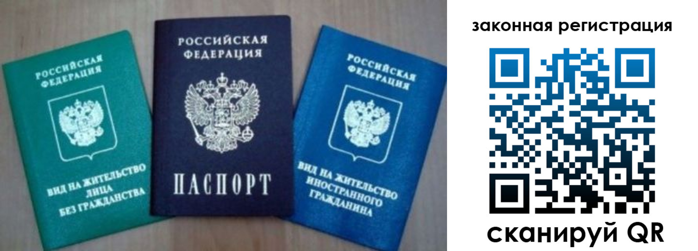 купить прописку в Николаевске