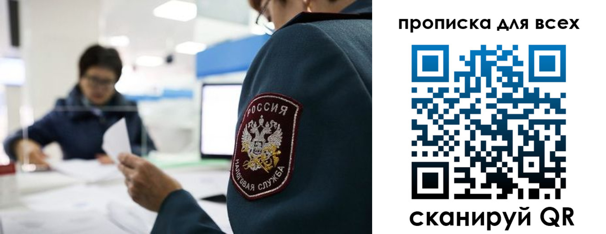 регистрация в Николаевске