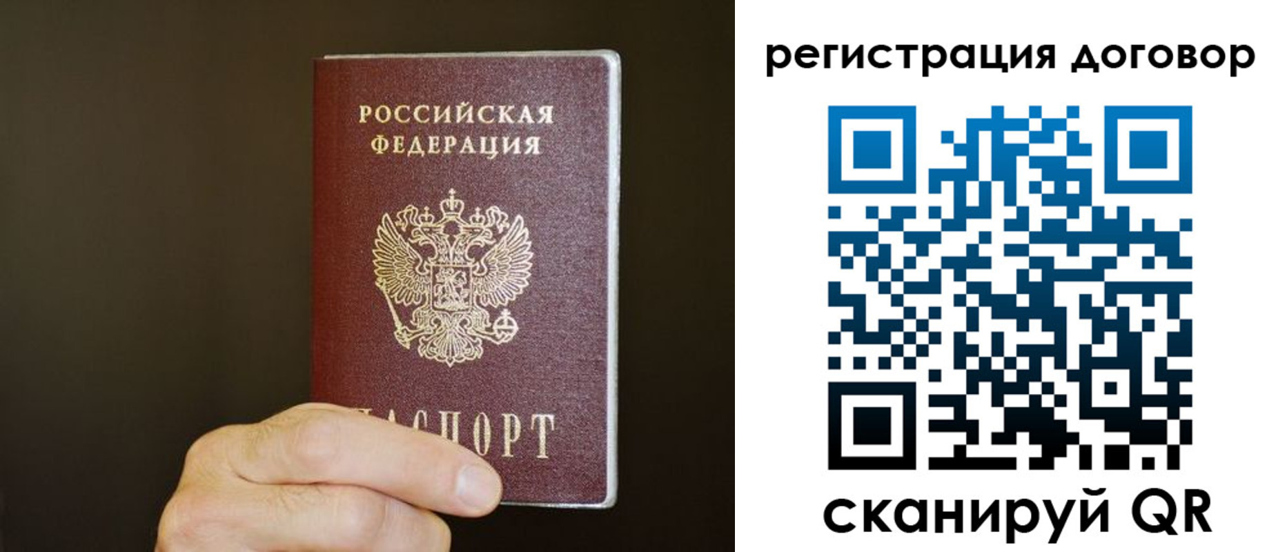 прописка для школы в Николаевске