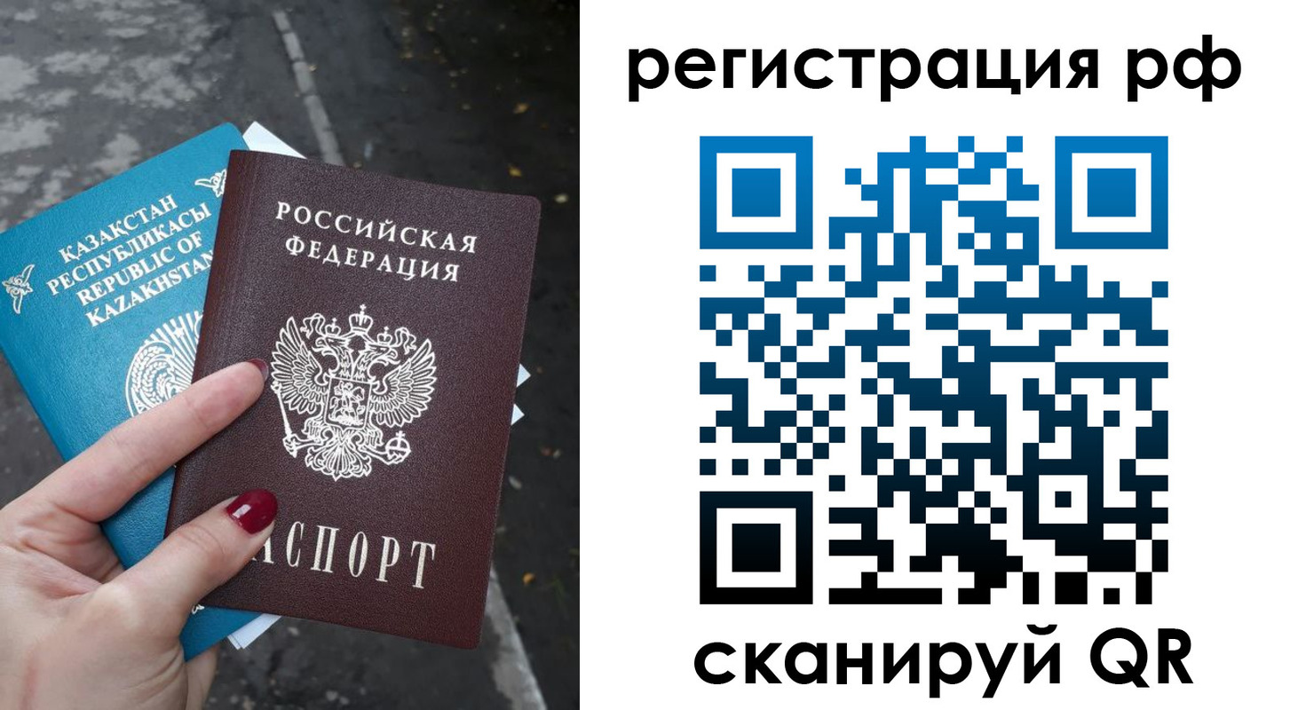 временная регистрация для школы в Николаевске