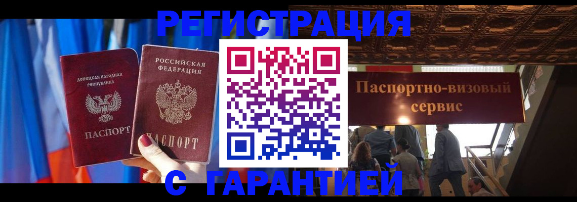 временная регистрация 2025 в Николаевске