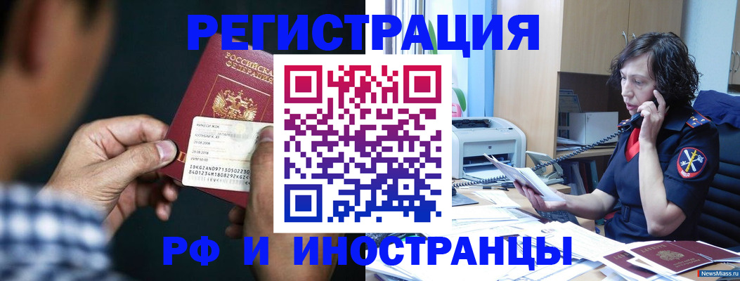 где прописаться в Николаевске